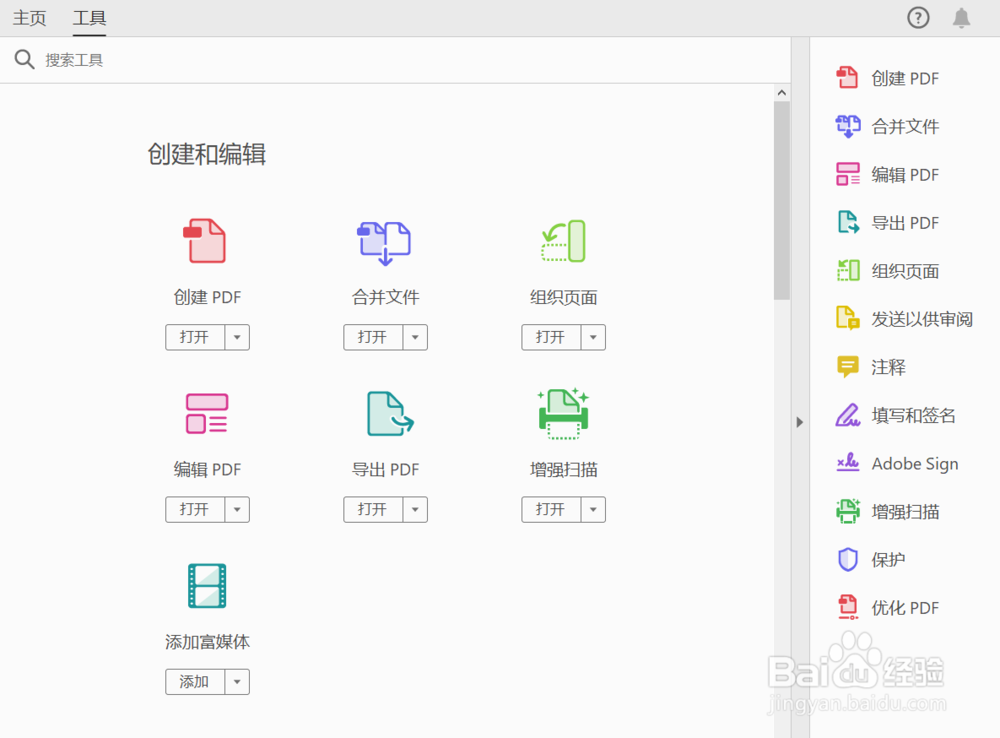 PDF怎么转换成PPT