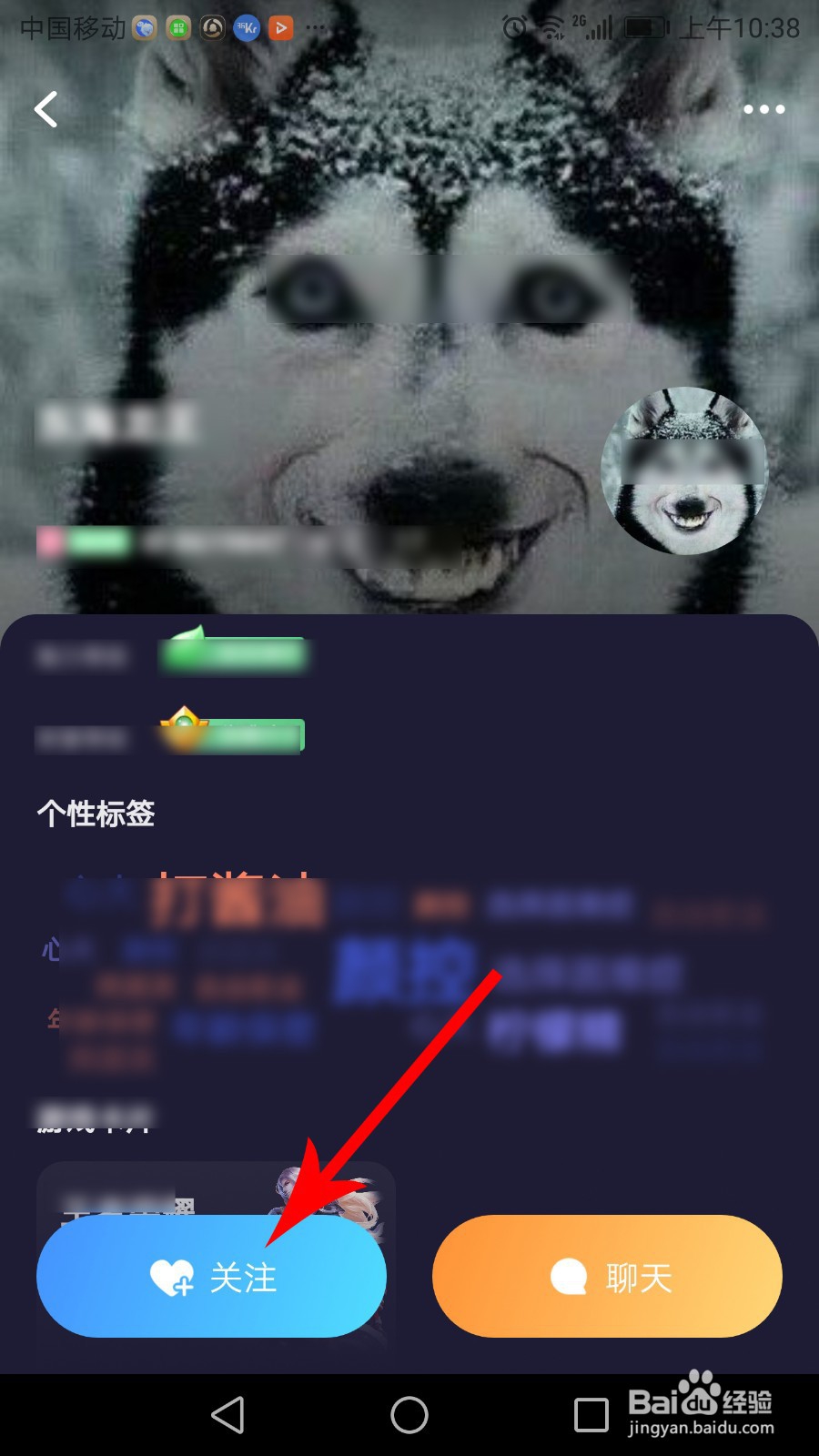 欢游怎么加好友