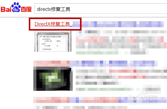 应用程序无法正常启动0xc000007b如何解决？