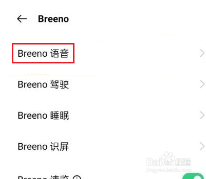 oppo手机小布功能怎么关闭