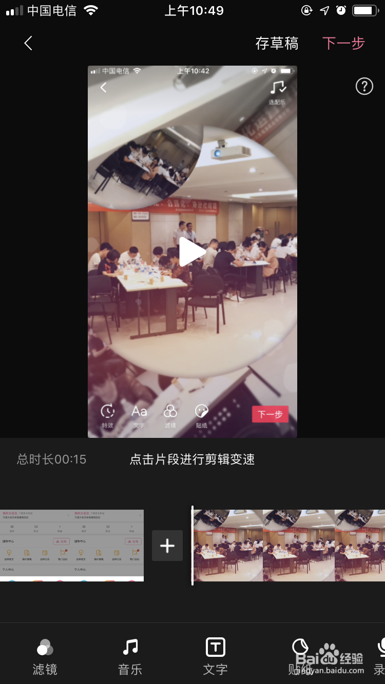 如何利用手机拍摄的照片制作个人视频影集