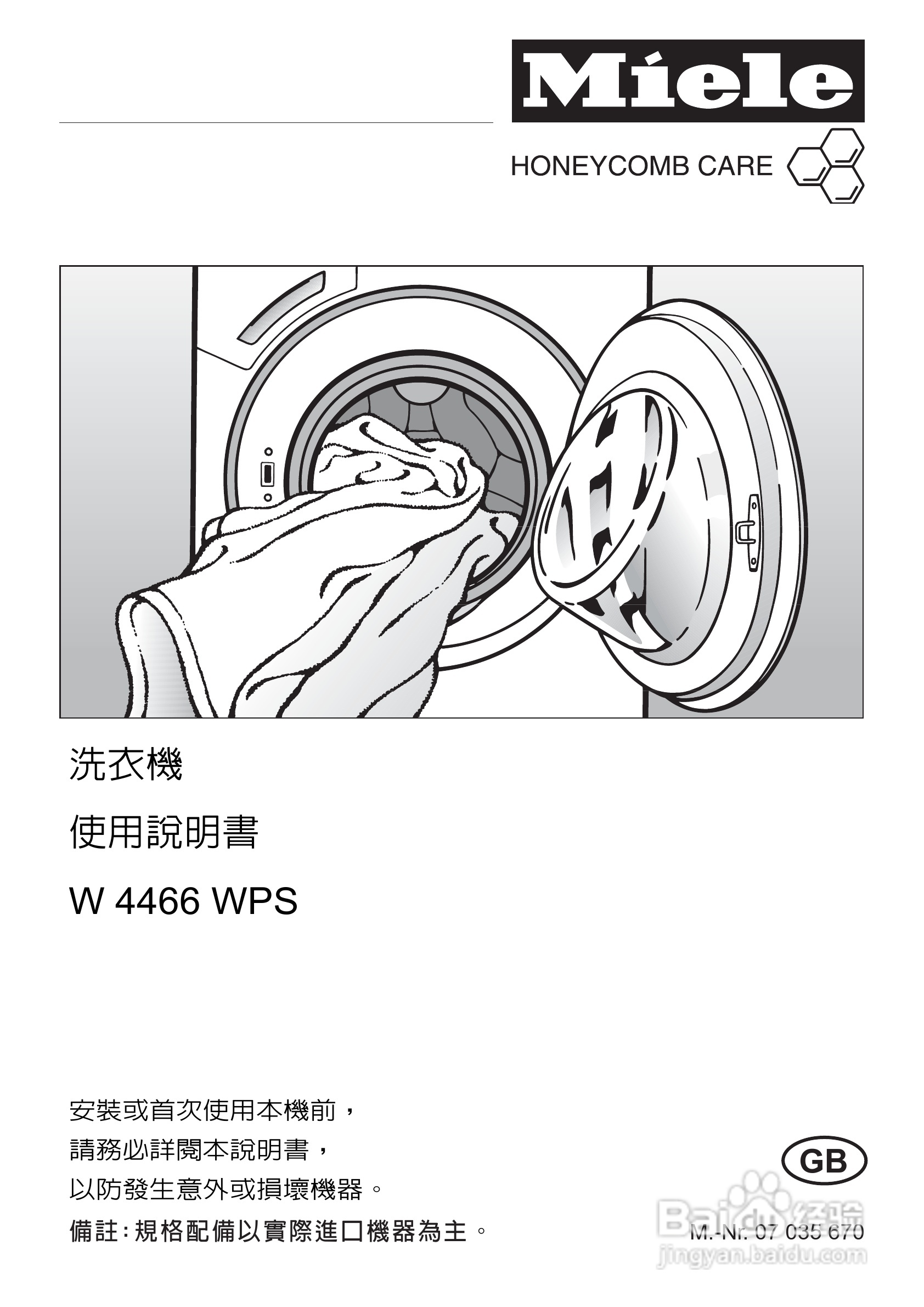 Miele W4455WPS洗衣机使用说明书:[1]