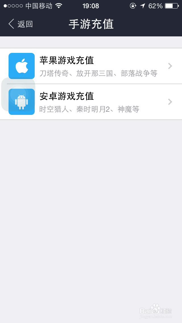 怎么给ios手游快速充值