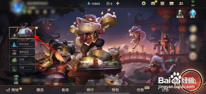 英雄联盟手游萌虎闹春怎么获得