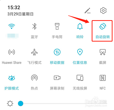 微信如何设置横屏