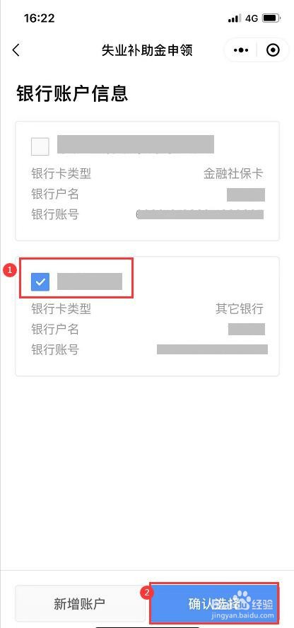 失业补助金申领怎么办理