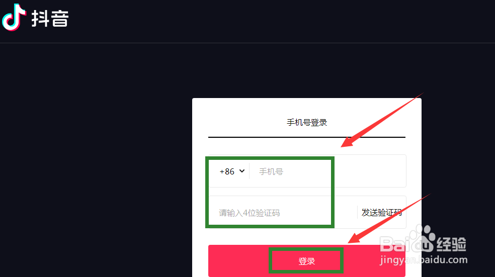 怎样才能开通抖音小店