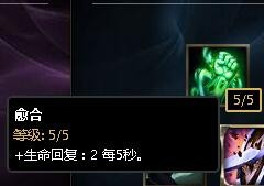 2017英雄联盟s7赛季——最肉坦克T天赋通用加点