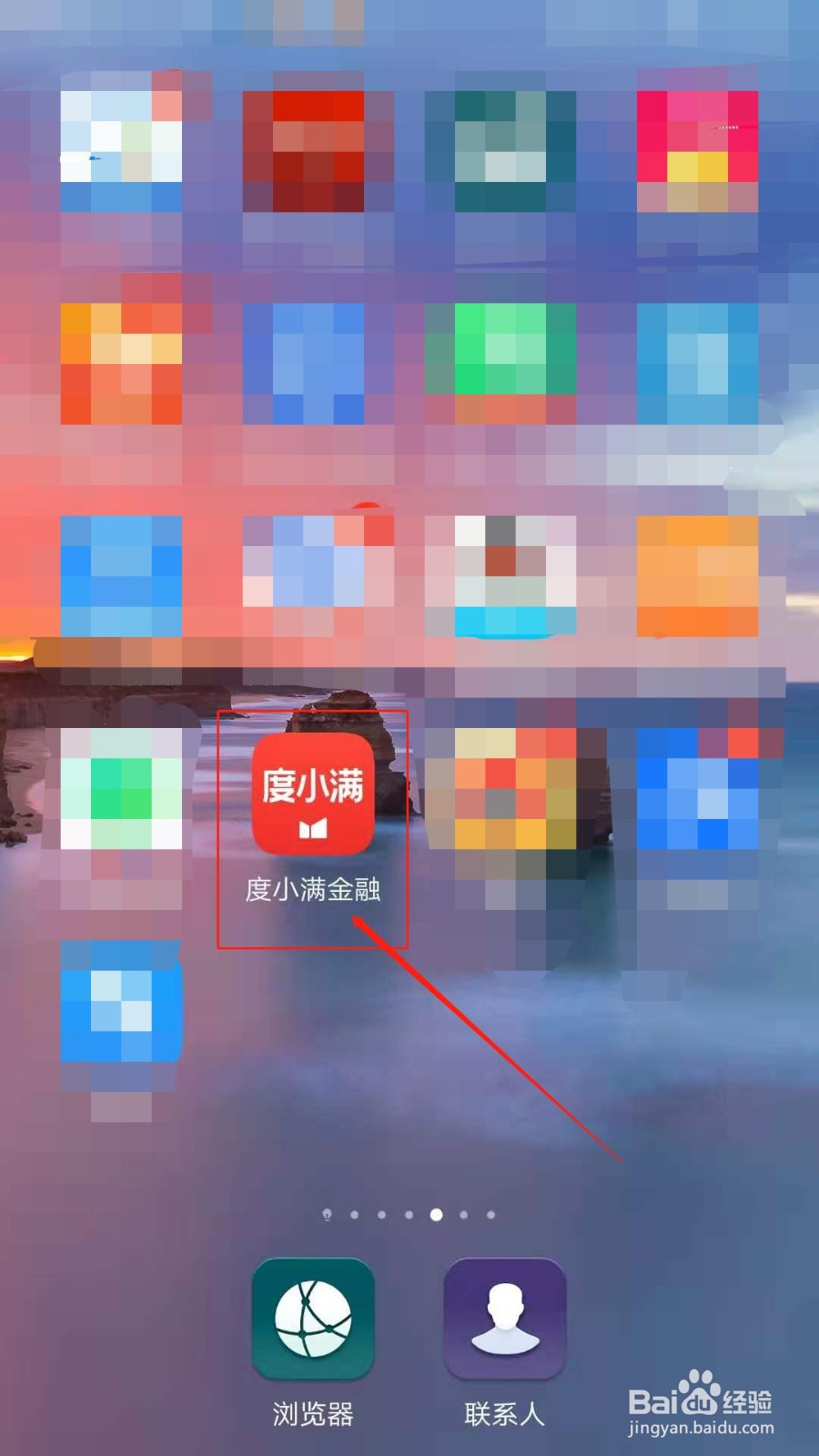 如何在度小满金融进行抽奖