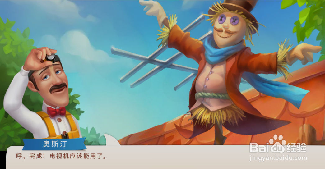 梦幻家园怎么把乌鸦从屋顶吓走