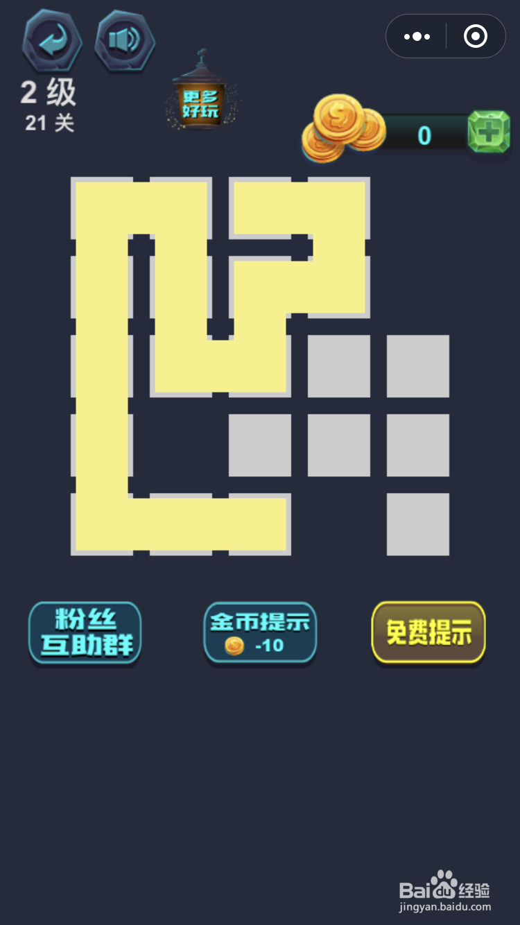微信小游戏最强连一连2级20和21关怎么玩