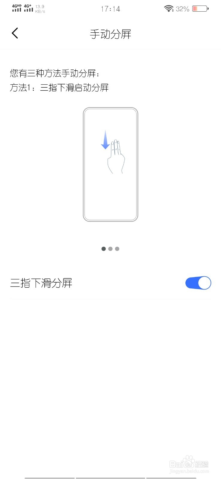 vivo分屏模式怎么开启
