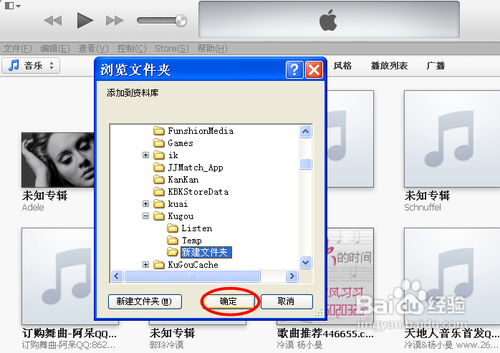 itunes怎么同步歌曲