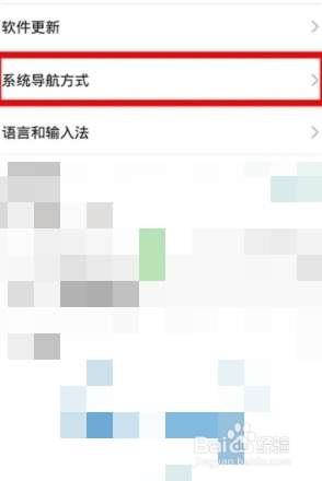 华为nova7如何隐藏返回键