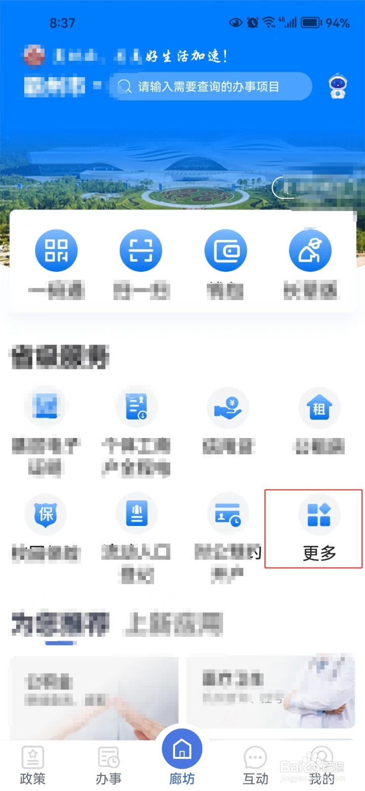怎样查询河北省医保个人参保信息