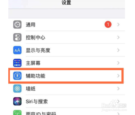 ios14如何设置自动调节屏幕亮度