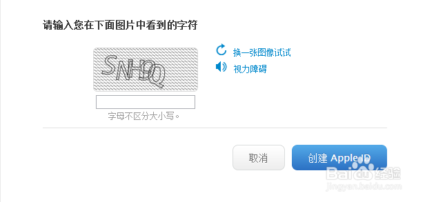 Apple ID怎样注册