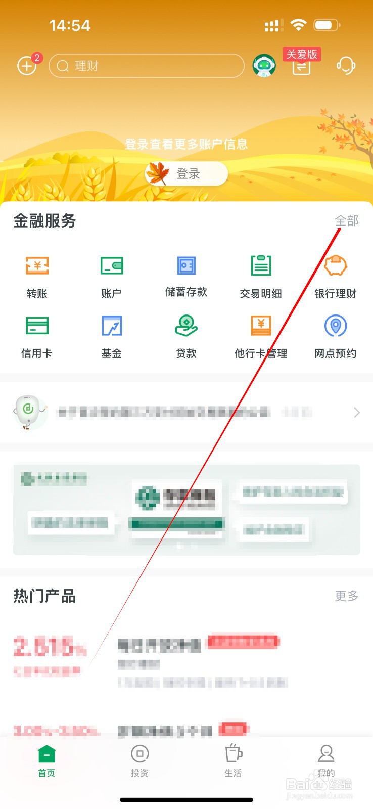 成都农商银行怎么查看自助提款