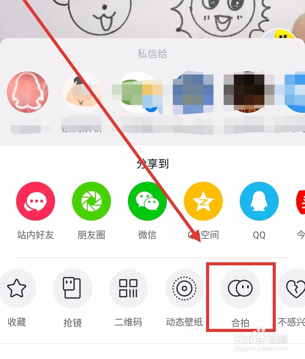 抖音视频怎么合拍