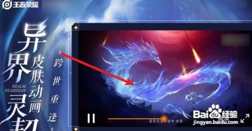 王者荣耀在哪查看双生少女皮肤动画