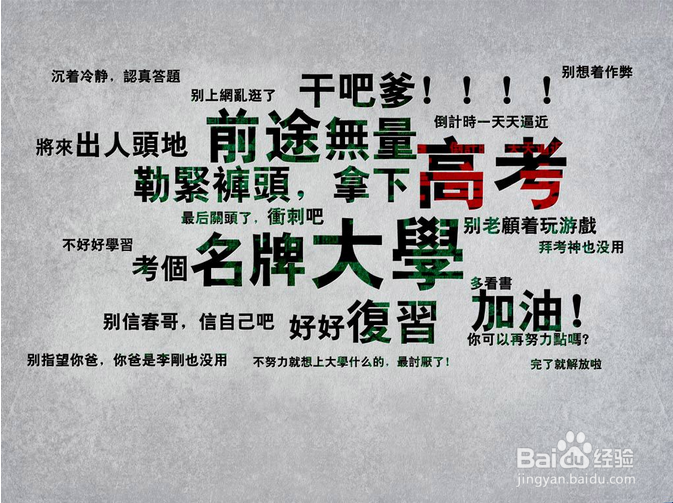 高考注意事项 2014年