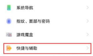 iqoo8pro怎么设置智能接听