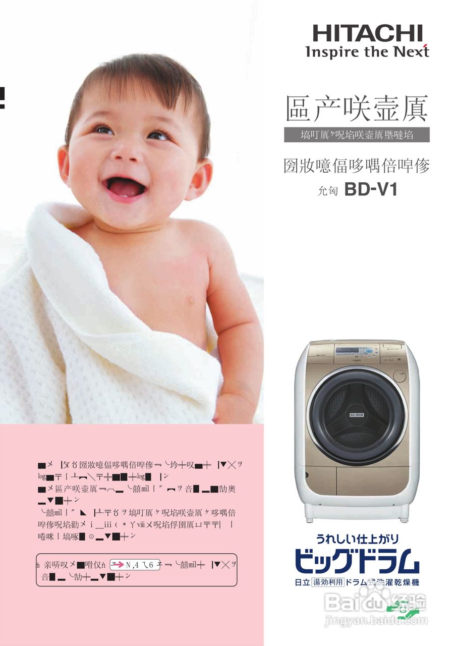 HITACHI BD-V1洗衣机说明书:[1]