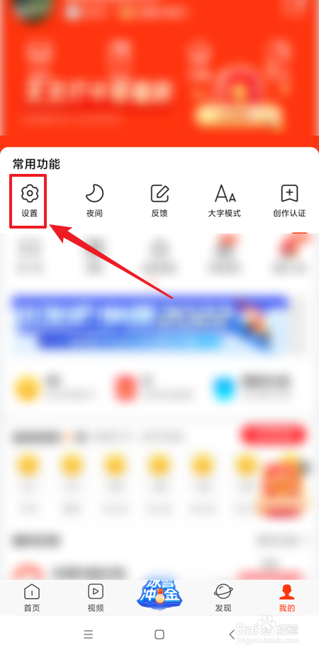 新浪新闻怎么开启评论转发微博
