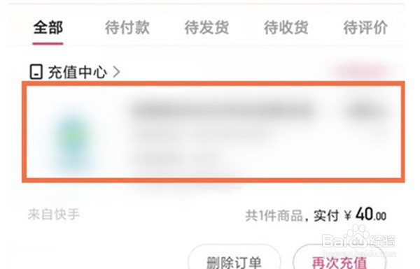 快手小店我的评价在哪里查看