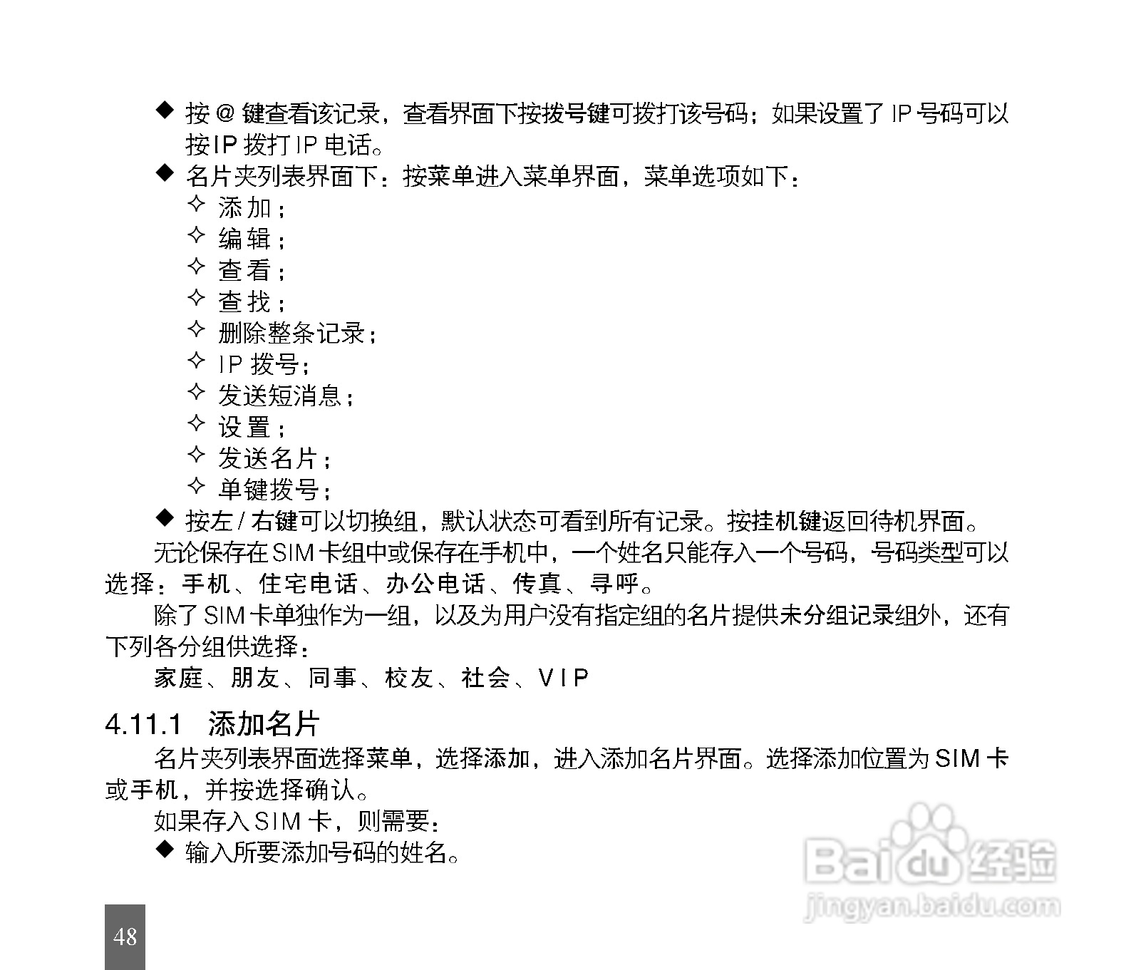 中兴G72手机使用说明书:[5]