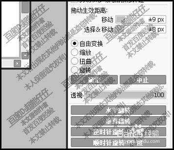 SAI中ctrl＋t放大图片后怎么退回去继续编辑？