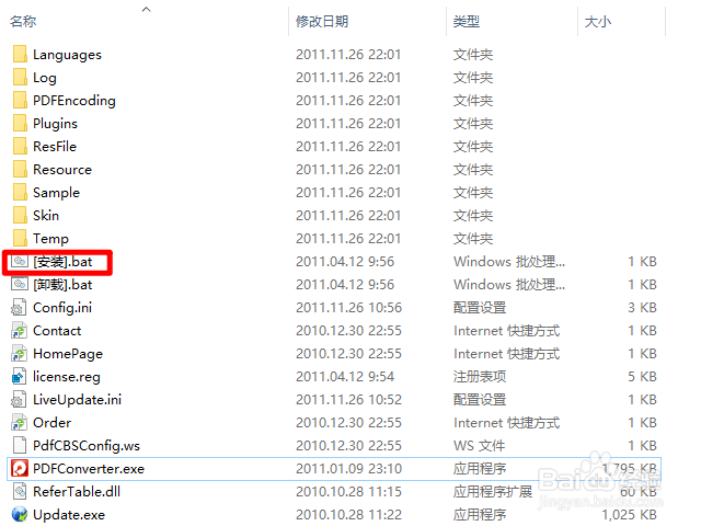 pdf档怎么转成excel的