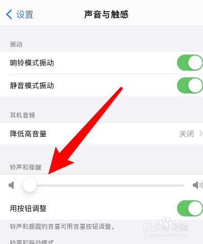 苹果11微信拍照声音怎么关