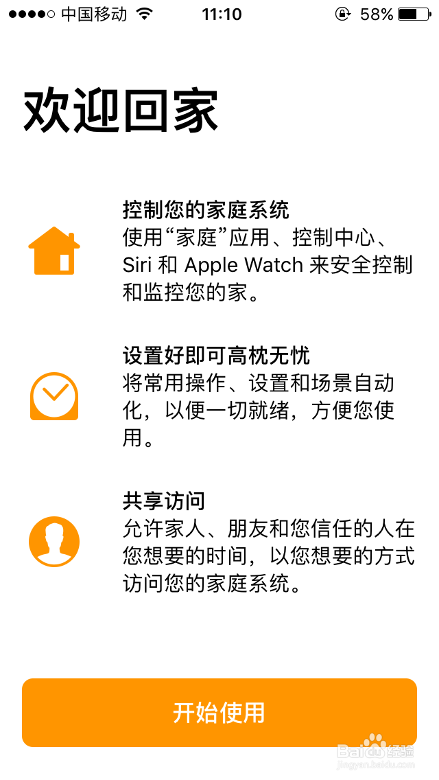 苹果家庭怎么用