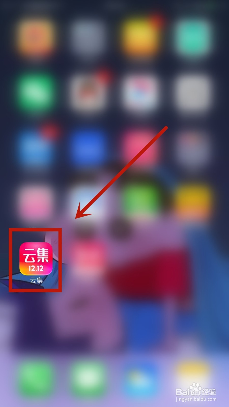 云集如何设置关联微信账户