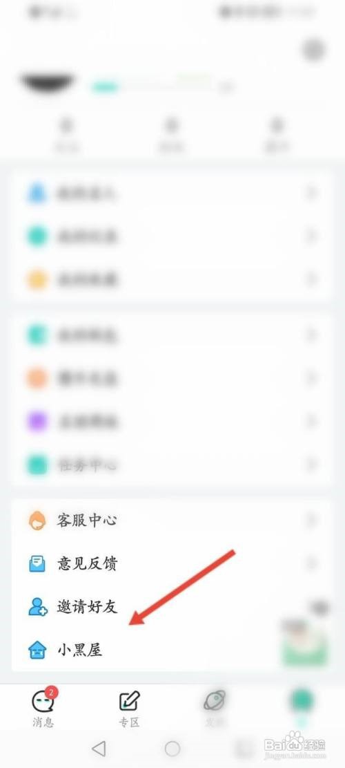 名人朋友圈如何分享到微信