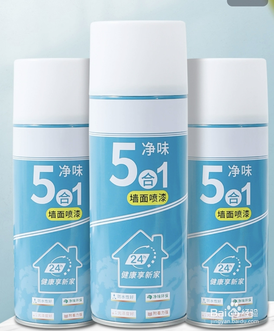 祛除白墙污渍、小划痕的实用方法