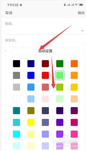 手机WPS表格中如何给单元格填充颜色