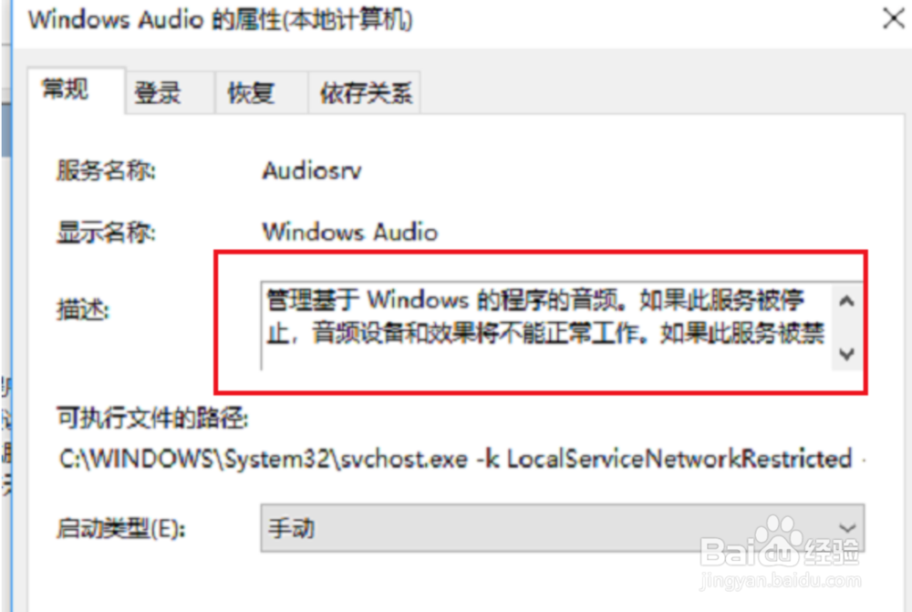 win10系统音频服务未运行怎么办?