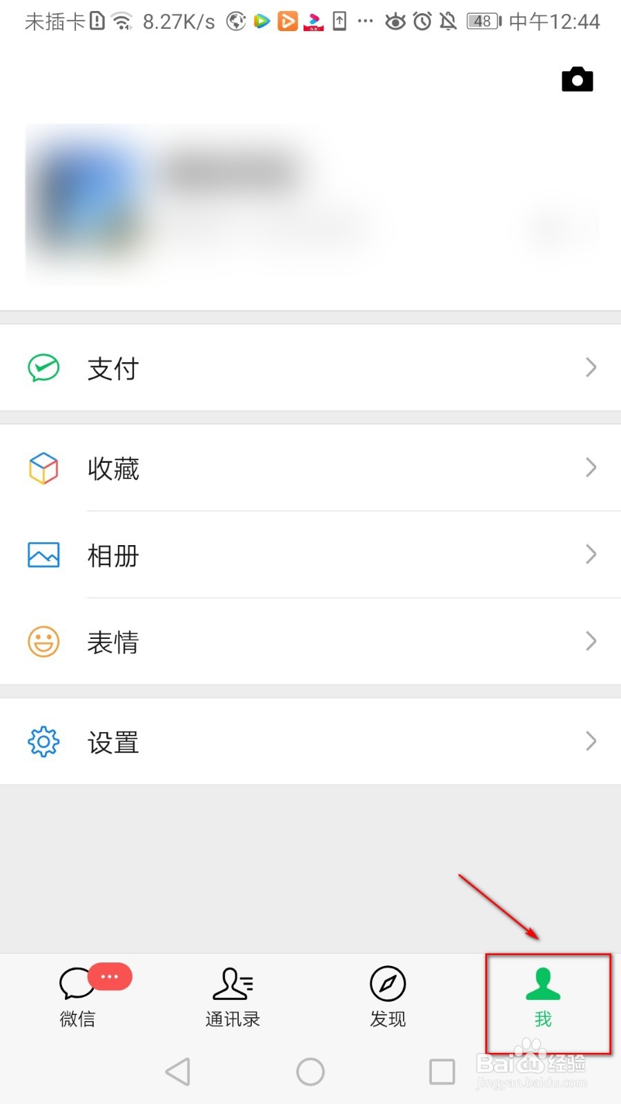 如何在微信给手机充值