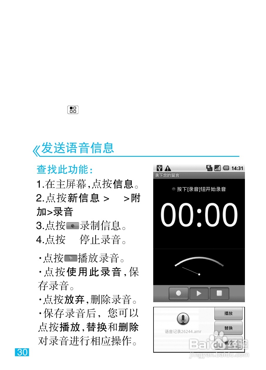 摩托罗拉XT500手机使用说明书:[4]