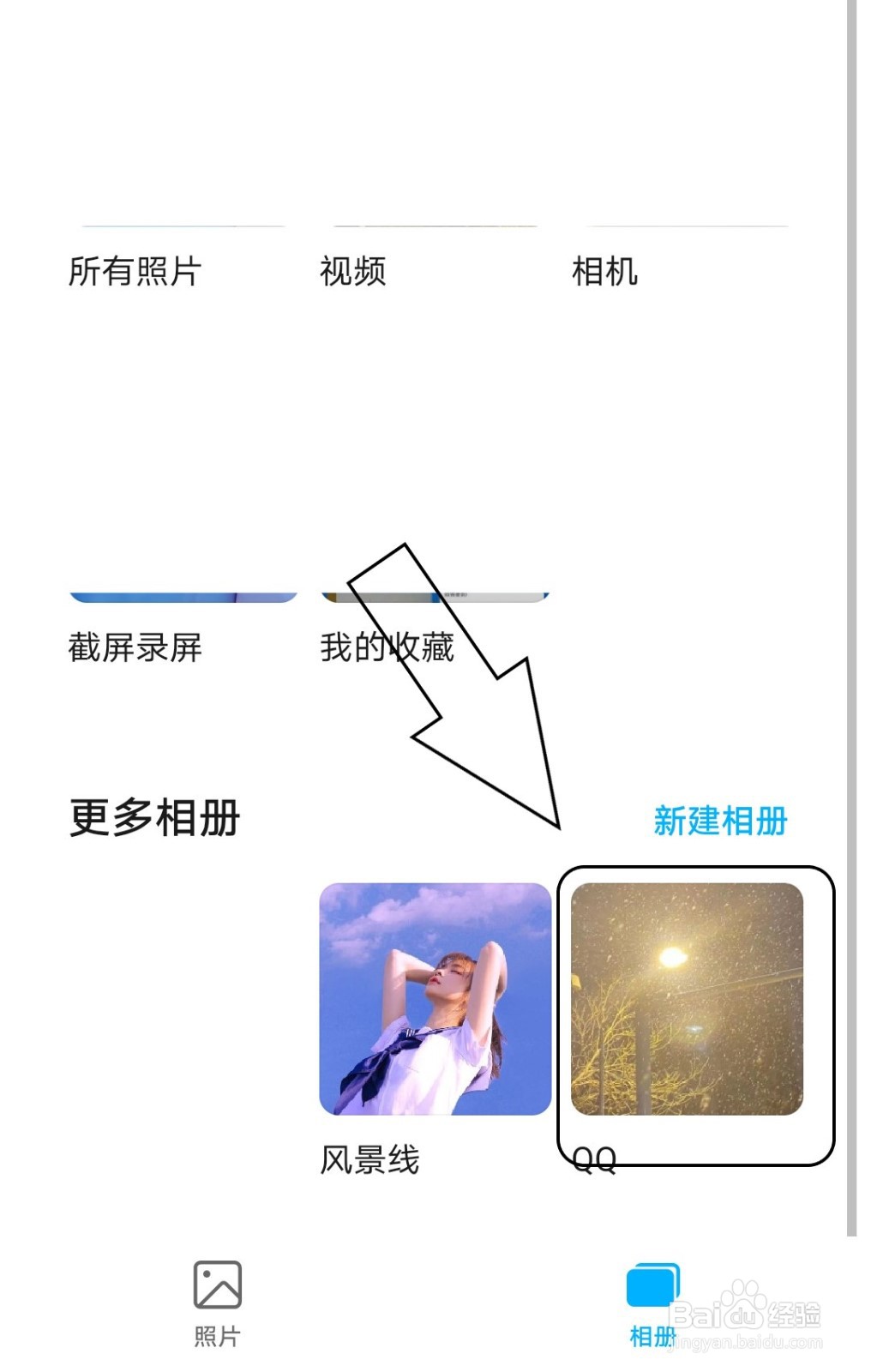 图库中怎么重命名手机照片?