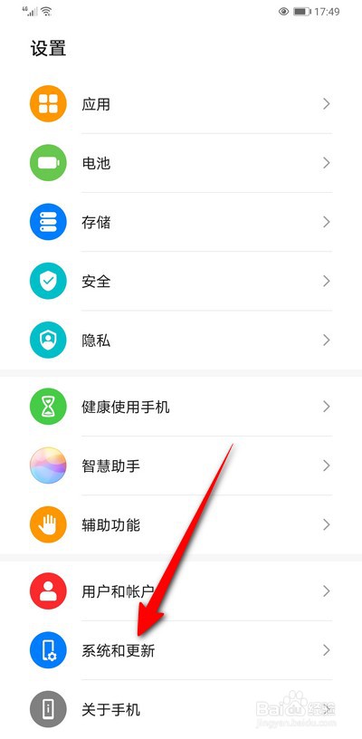 华为手机恢复出厂设置在哪设置