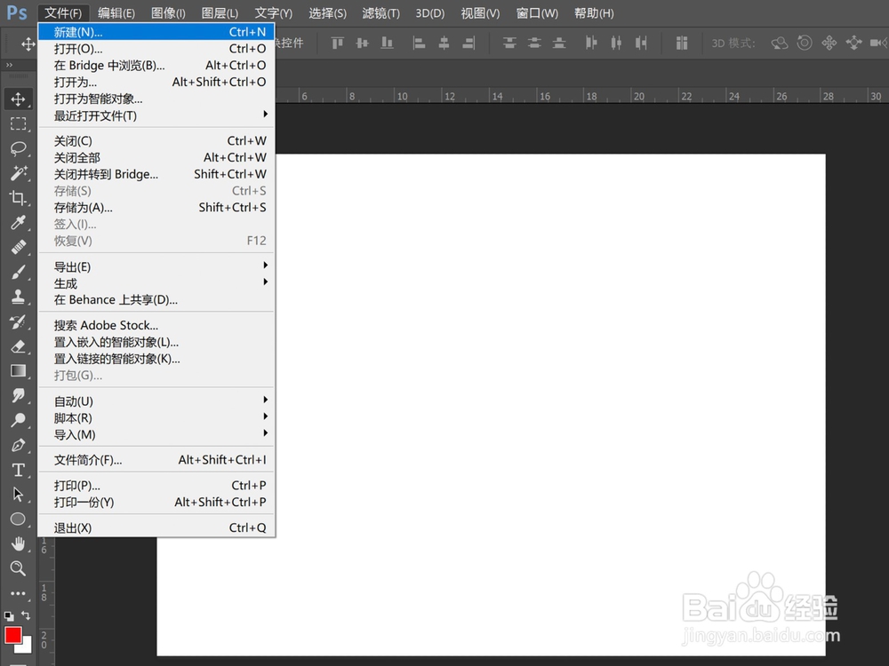ps怎么拼接多张图片