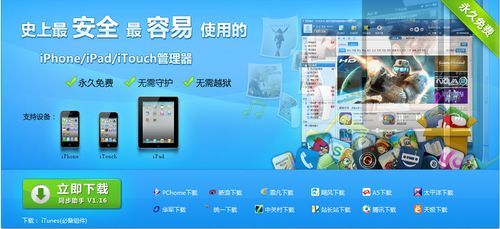 怎样备份iPhone/touch/iPad游戏记录？