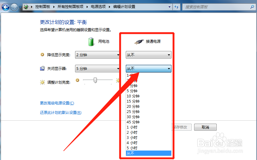 电脑怎么设置一直亮屏不锁屏