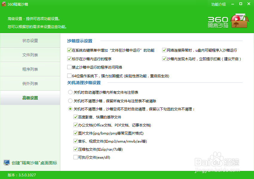 如何快速简单的登录12个QQ账号