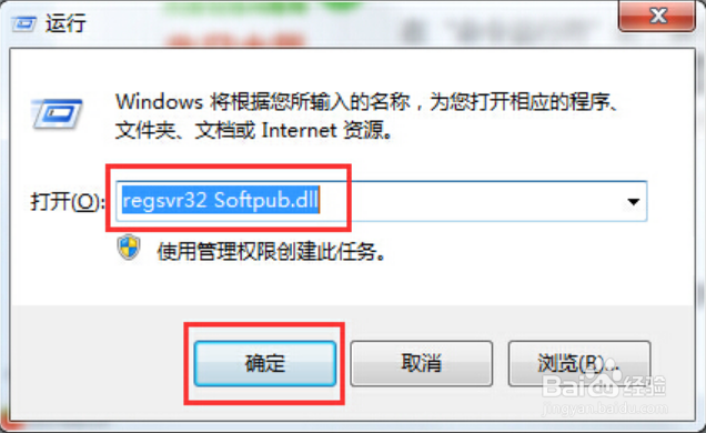 win7出现0x80004005错误代码快速解决方法