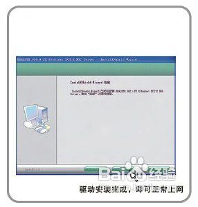 自适应网卡BL-P8168安装方法和步骤