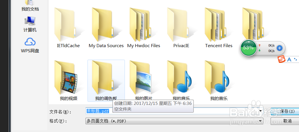 将多张图转化为PDF的两种方法(ps,ppt)